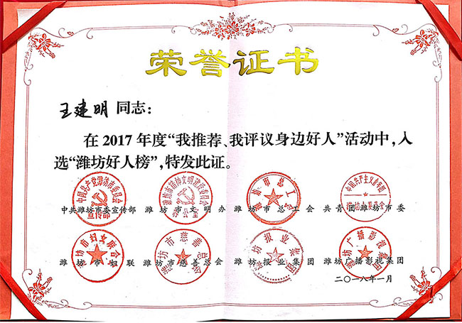 濰坊中順機械科技有限公司